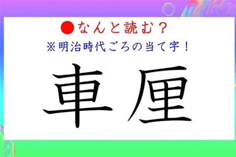 車里|「車厘」ってなんと読む？「しゃり」ではありません。お中元の。